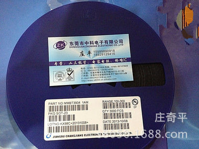 自產(chǎn)自銷，國內(nèi)市場最低價(jià)促銷MMBT3904通用NPN管，莊奇平提供專業(yè)寄賣服務(wù)