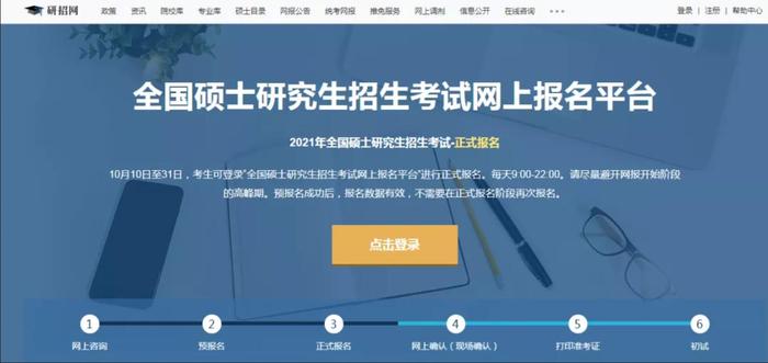 重要考試今起報名！23個細(xì)節(jié)不容忽視，暢考統(tǒng)考網(wǎng)助你成功備考