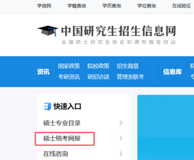 江南大學(xué)商學(xué)院2025年非全日制MBA/MEM/MPAcc研究生網(wǎng)上報名指南（適用全國統(tǒng)考考生）