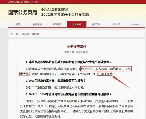 四川學歷提升專升本 自考、成教、網教、國開含金量深度解析與報考指南